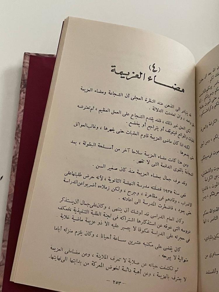 البطولة والأبطال - مجلد كعب