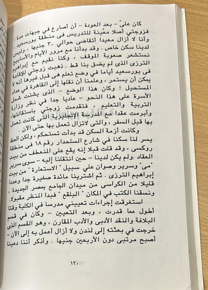 في الخمسين عرفت طريقي