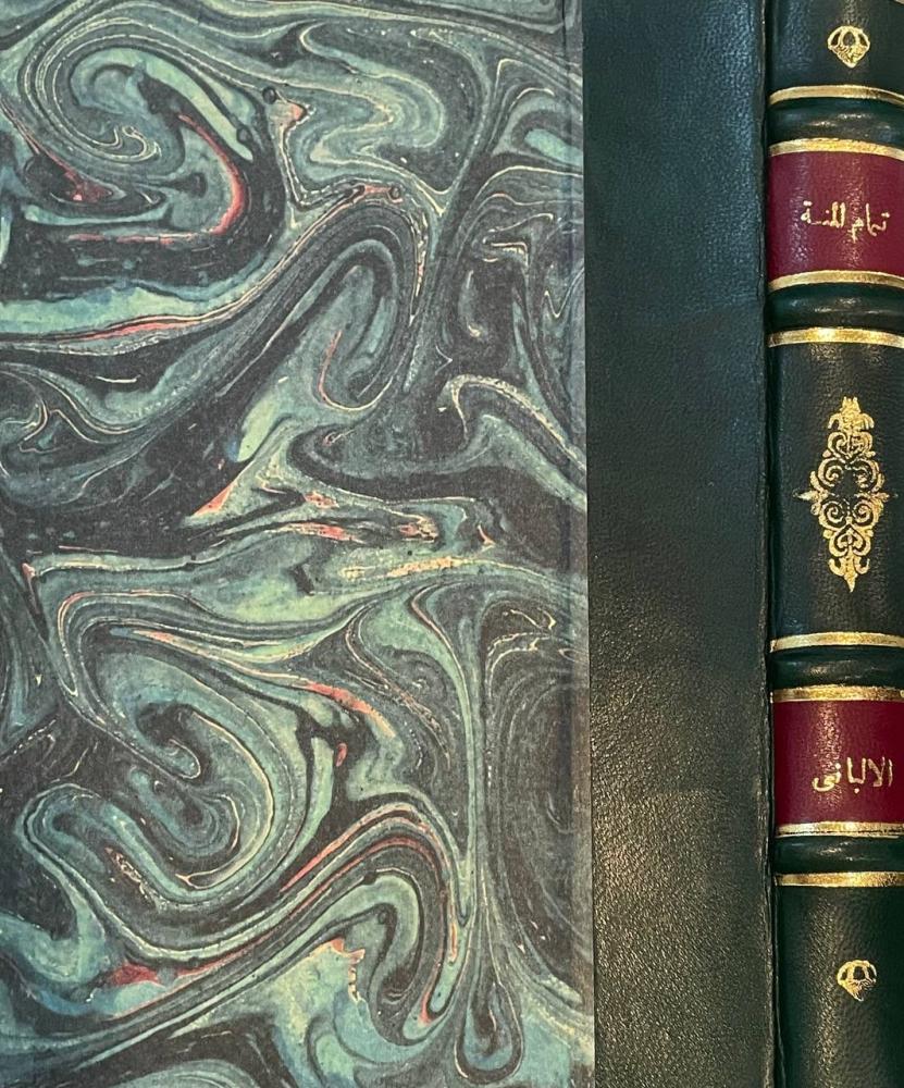 تمام المنة في التعليق على فقه السنة