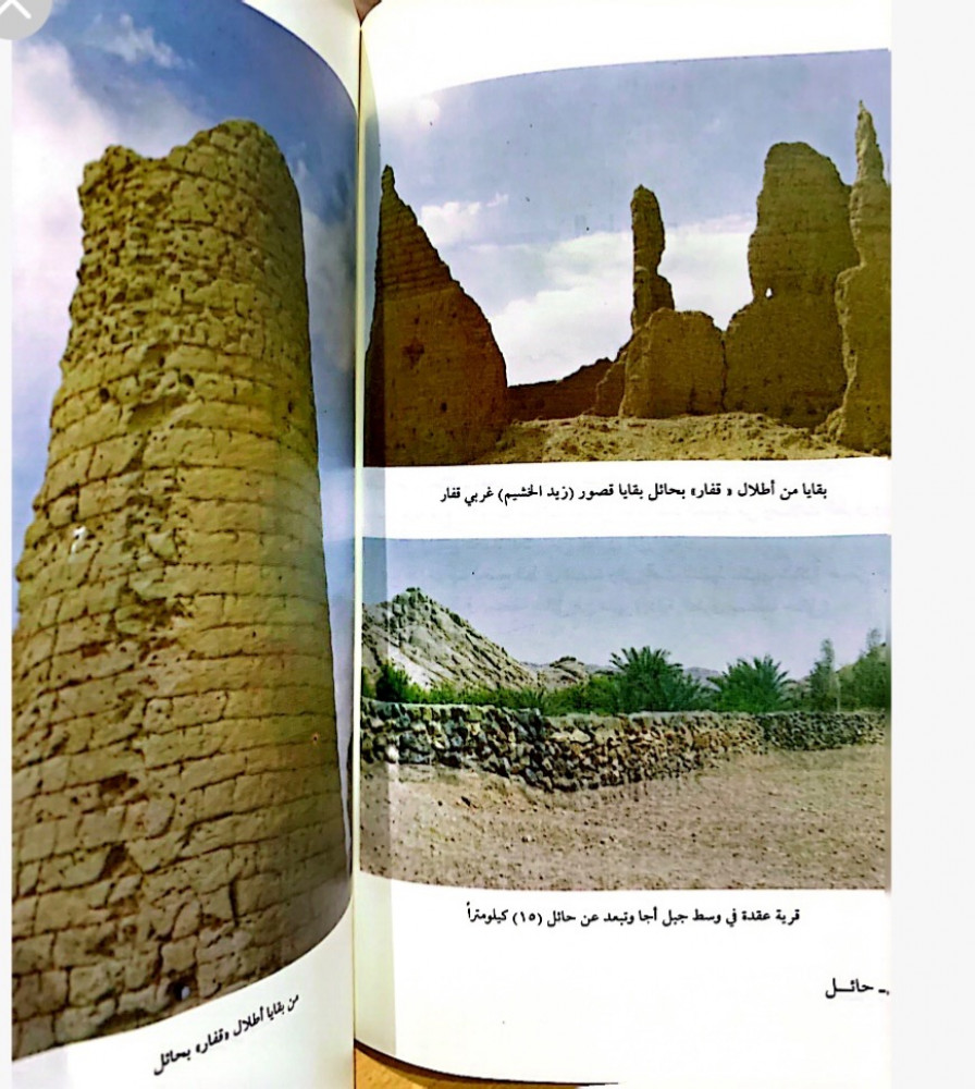 حائل سلسلة هذه بلادنا (1)