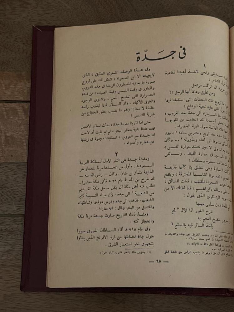 لبيك اللهم لبيك