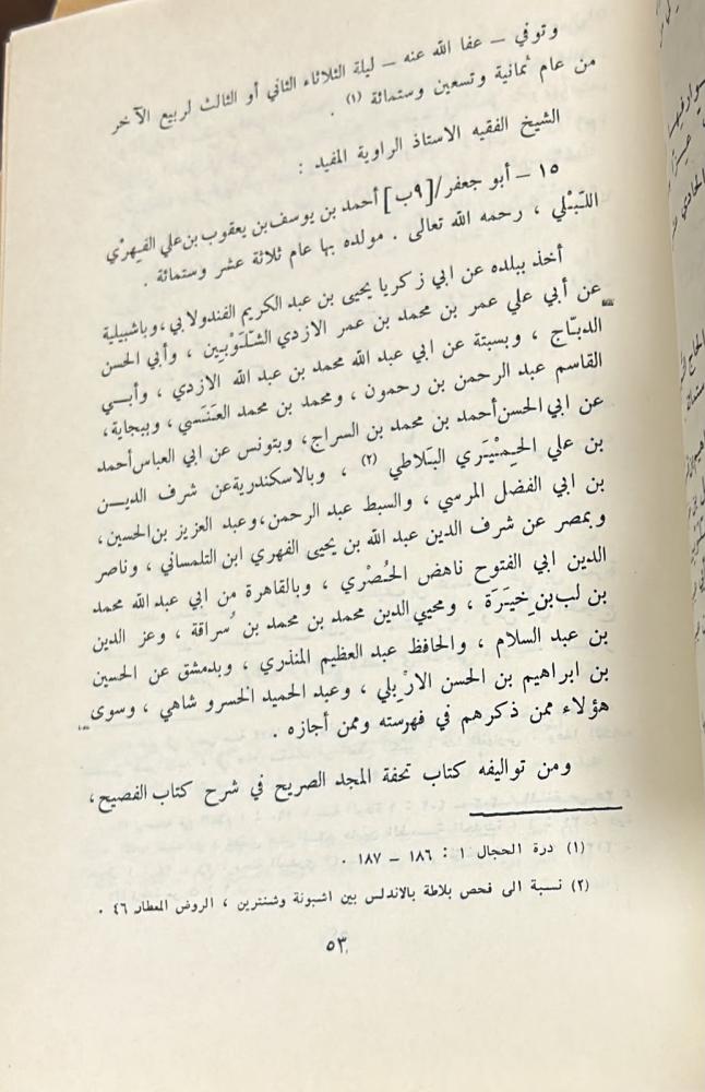 برنامج الوادي آشي التونسي