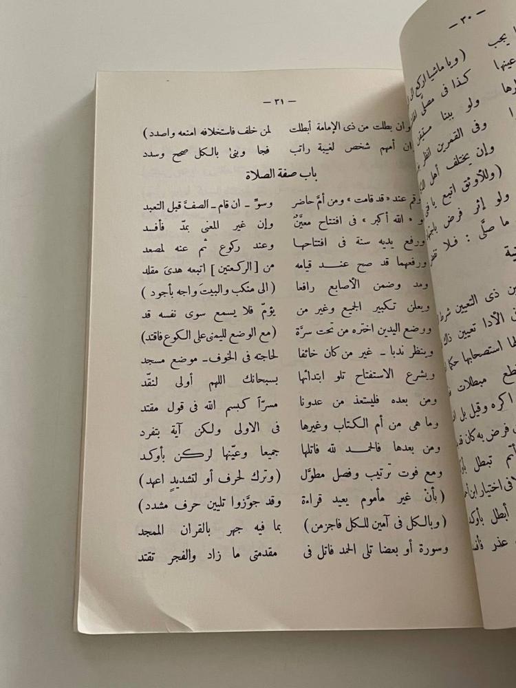 عقد الفرائد