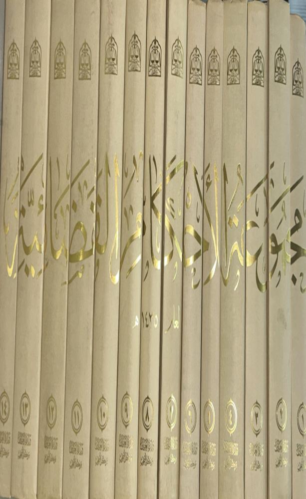 مجموعة الأحكام القضائية 14/1 مجلد 1435هـ