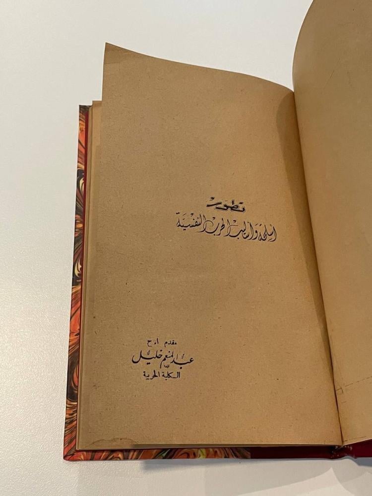 تطور أسلحة وأساليب الحرب النفسية - رسائل الثقافة الحربية العدد ٤١