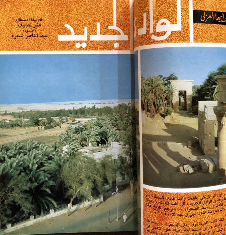 مجلة العربي العدد 99 (فبراير 1967م)
