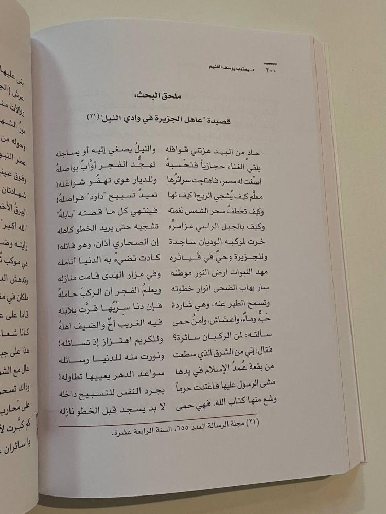 مجلة الدارة - العدد الثالث السنة الثالثة والثلاثون
