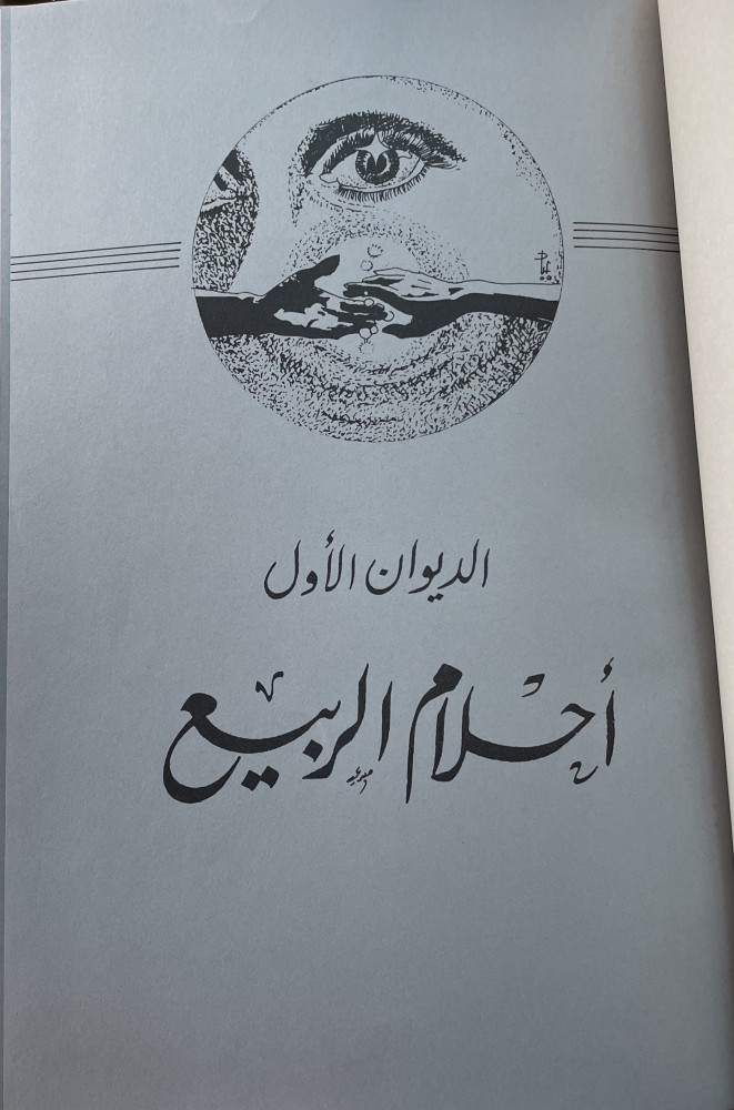 مجموعة النيل .. شعر