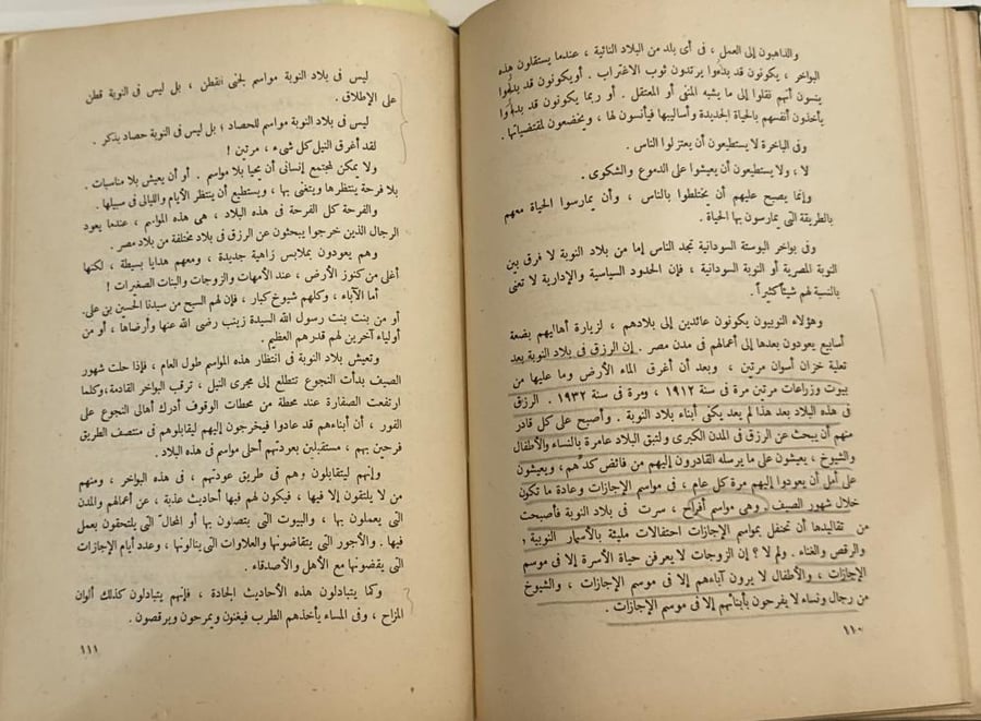 شراع أبيض