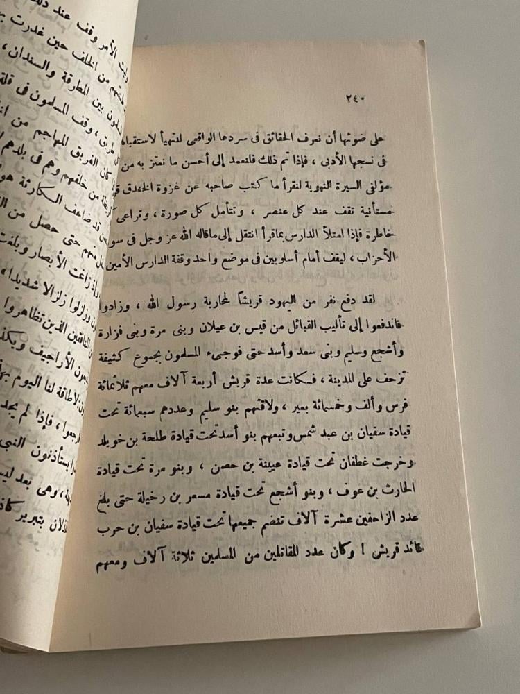 البيان القرآني