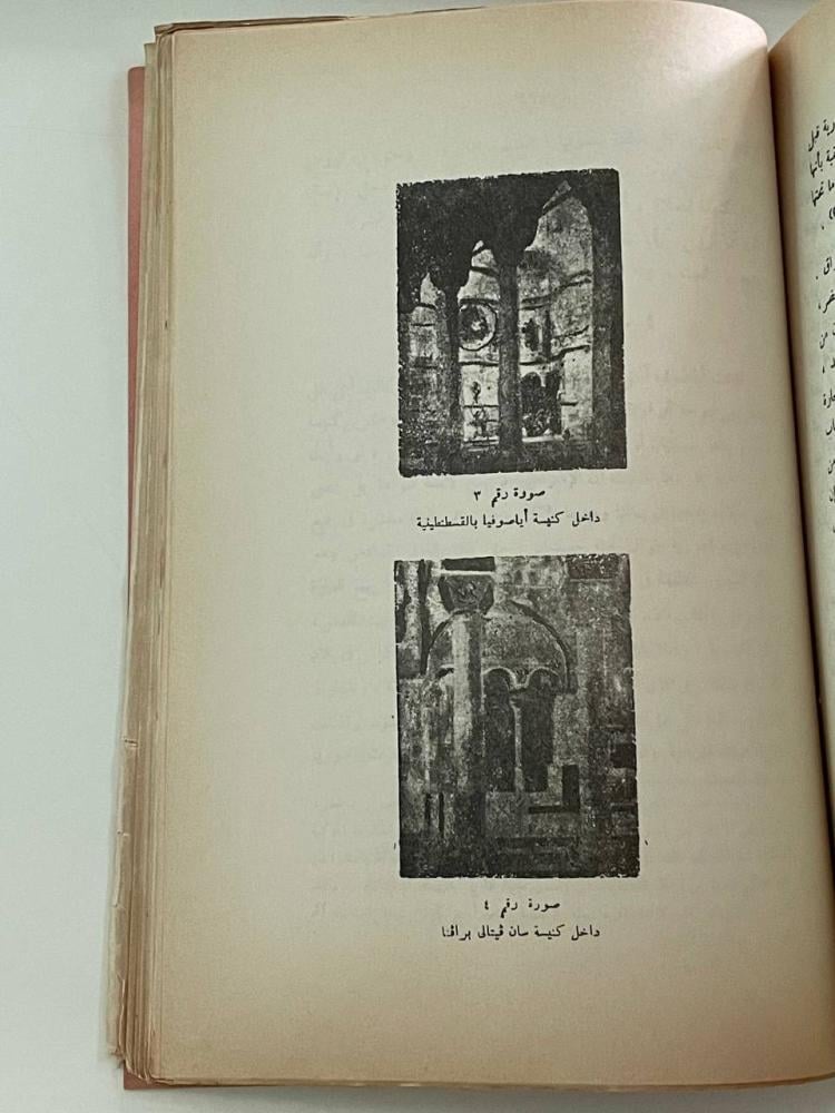 قصة الحضارة .. الجزء الأول من المجلد الرابع