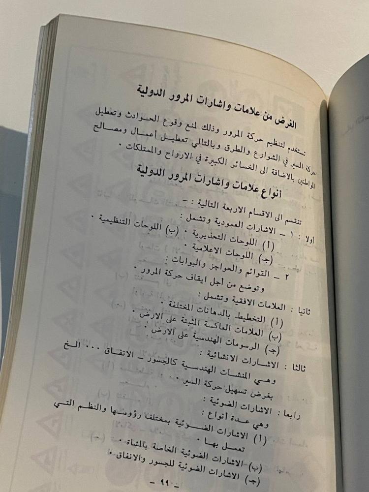 فن قيادة السيارات بين المعرفة والتطبيق