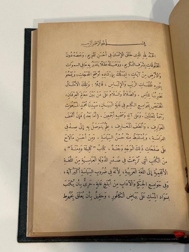 كليلة ودمنة - ط بولاق