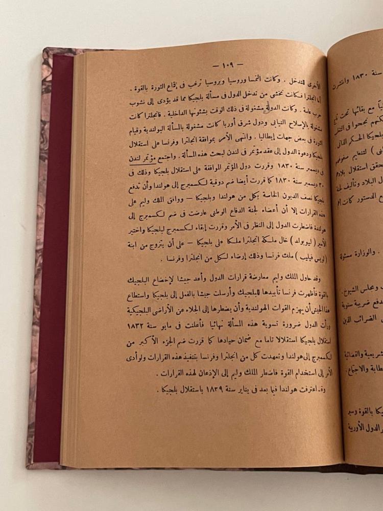 أوروبا الحديثة وعلاقتها بالشرق - تجليد كعب