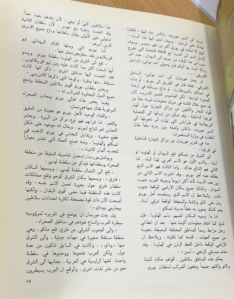 نحو افريقيا واستراليا