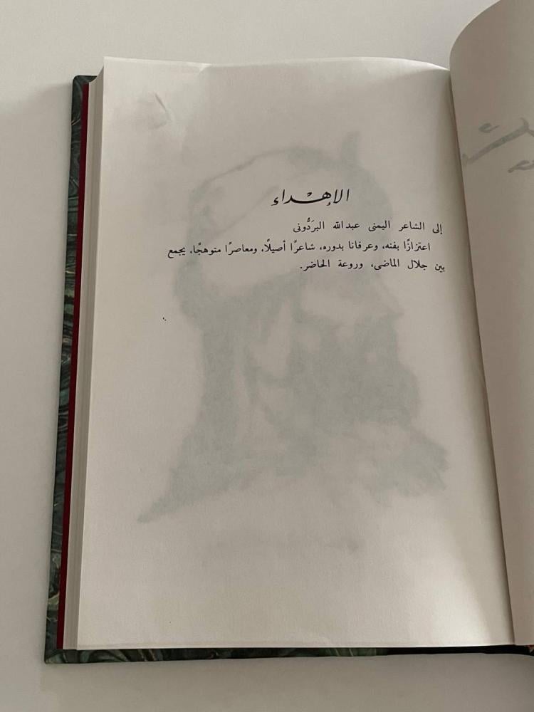 امرؤ القيس حياته وشعره / تجليد كعب - المعارف /عام ١٩٩٣م