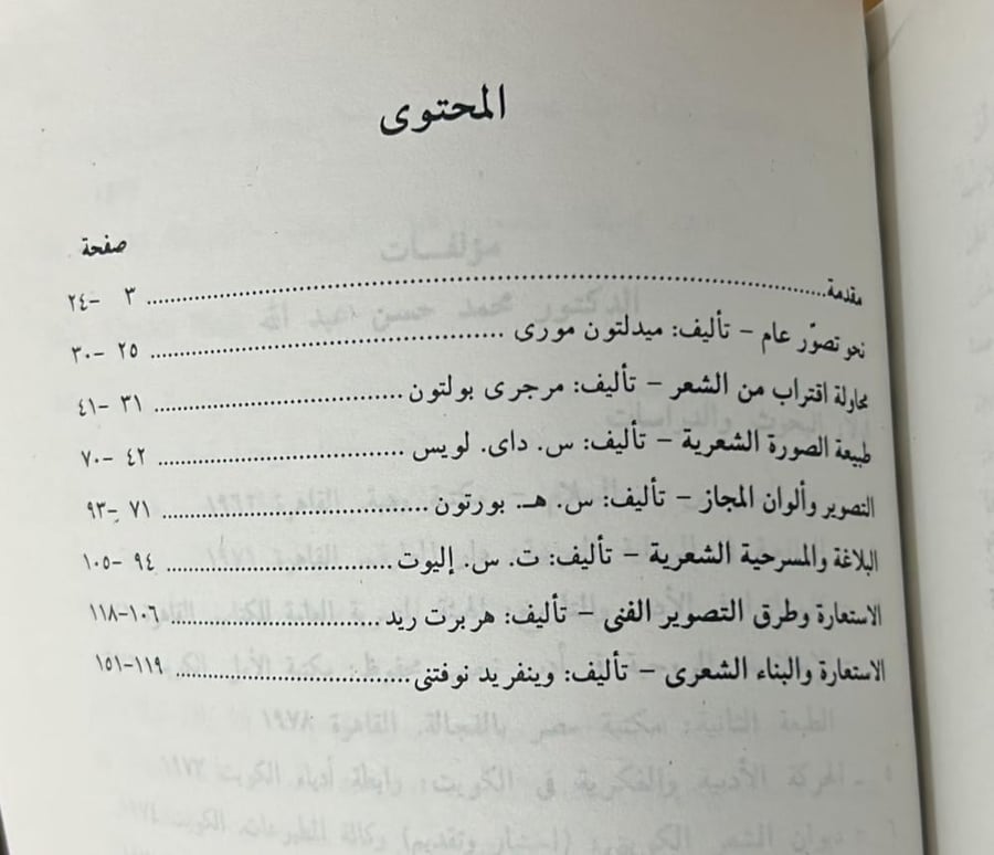 اللغة الفنية