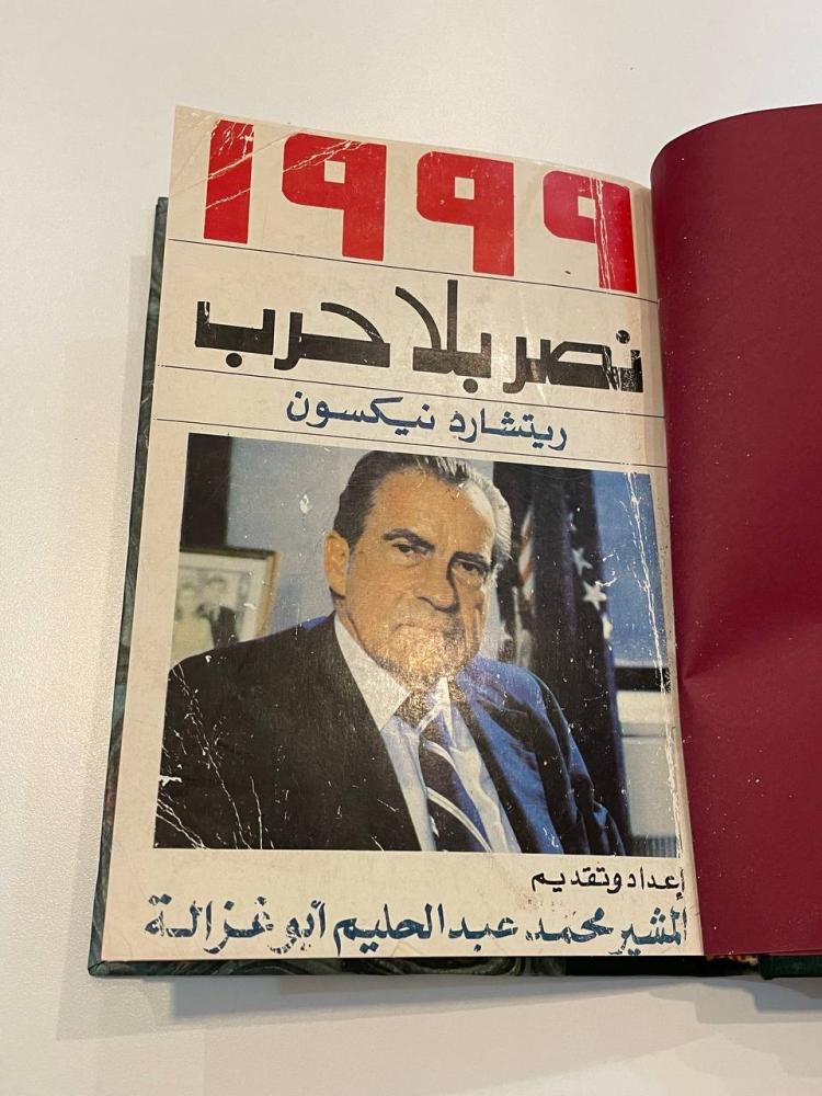 ١٩٩٩ نصر بلا حرب - مجلد كعب