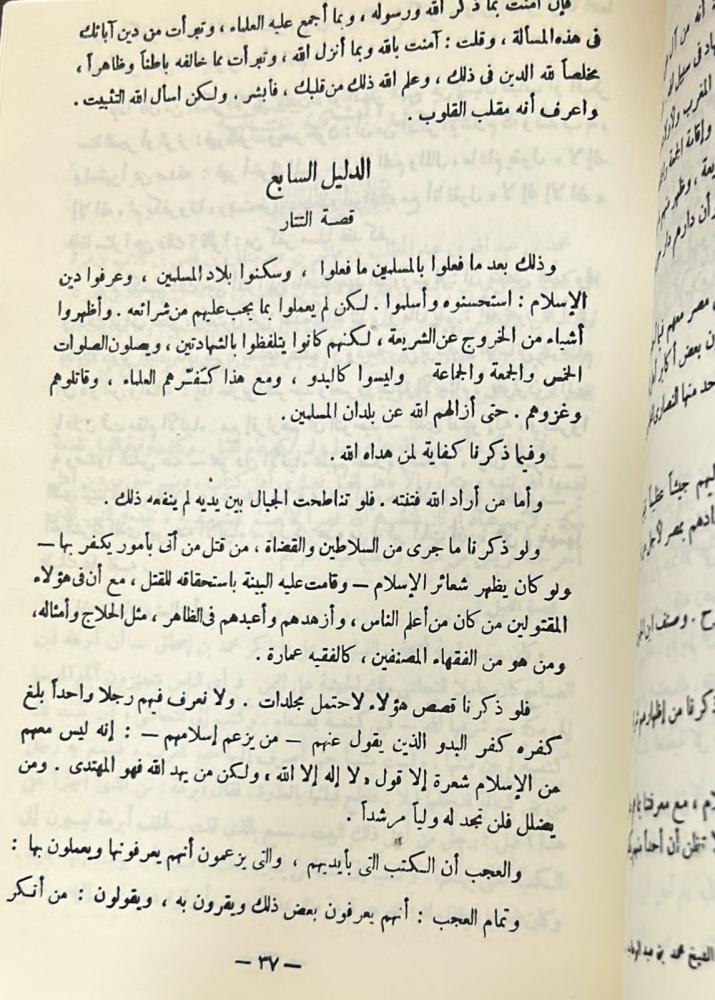 مختصر سيرة الرسول ﷺ