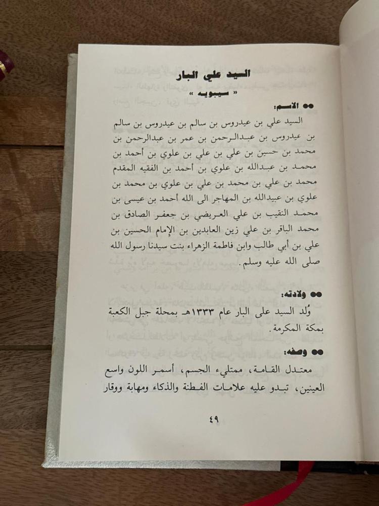 من مكة المكرمة ج٤
