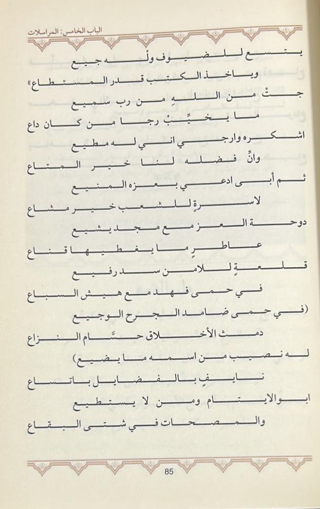 ديوان المفدى 2/1