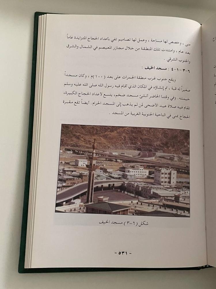 وزارة الأشغال العامة والإسكان التطور والإنجازات