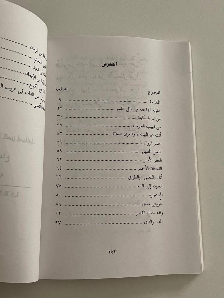 المختار من شعر محمود حسن إسماعيل