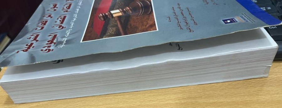Principles of Sharia litigation in the Saudi judicial system