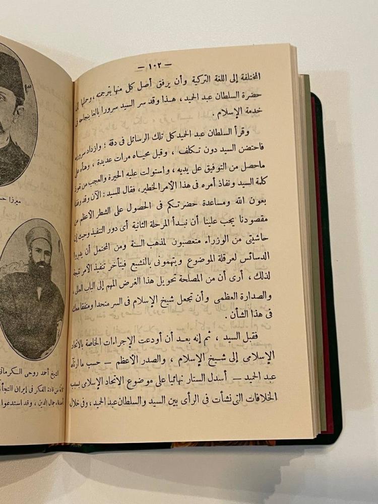 جمال الدين الأسد آبادي  المعروف بالأفغاني