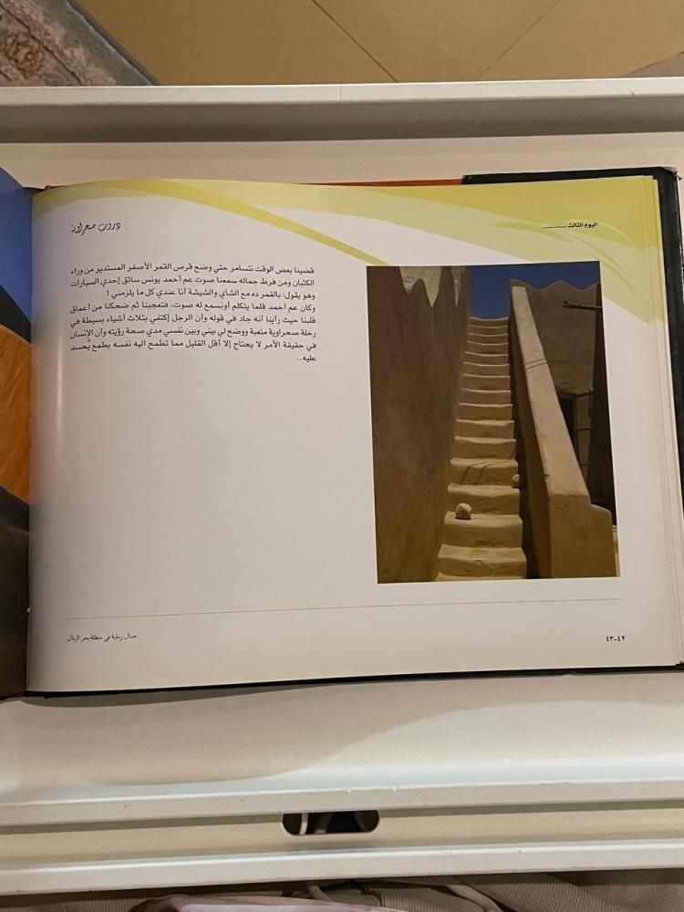 دروب صحراوية  يوميات وصور لرحلة في صحراء مصر الغربية