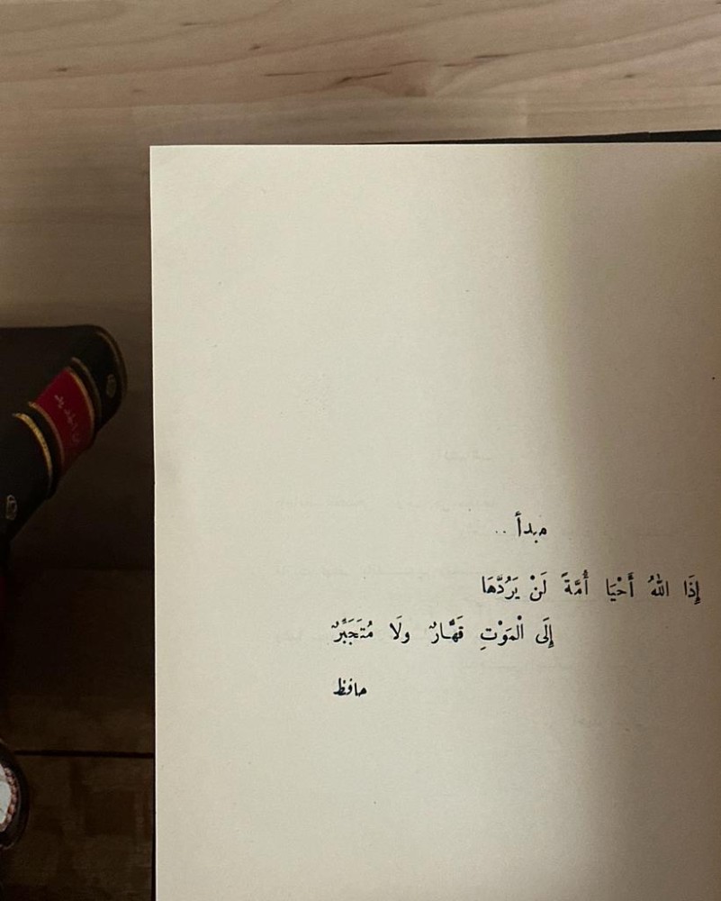 حافظ إبراهيم .. شاعر القومية العربية