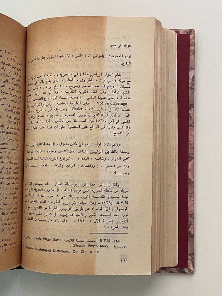 الموالد في مصر - مجلد كعب جلد