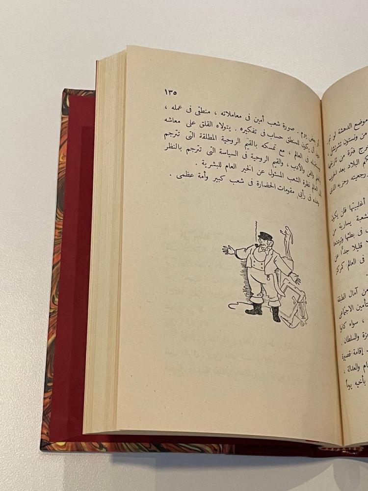 سندباد إلى الغرب