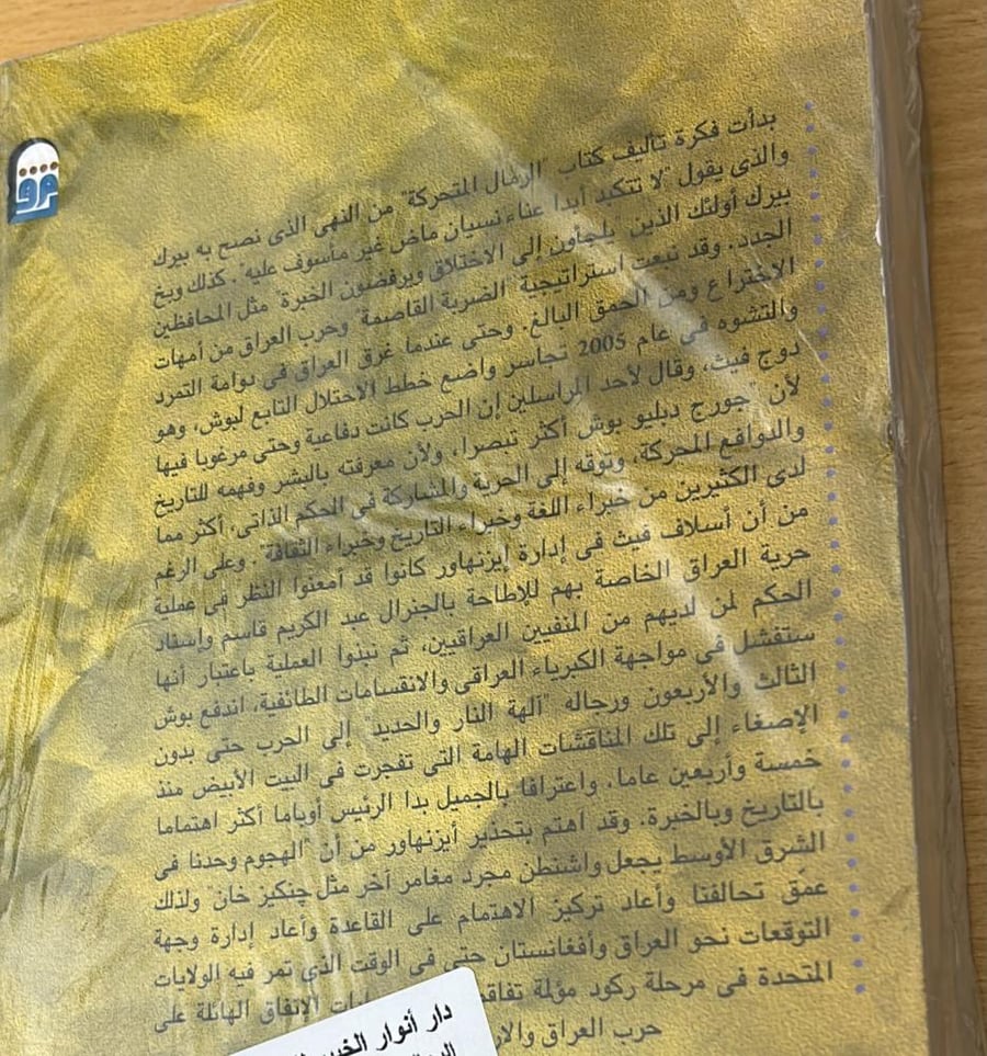 الرمال المتحركة