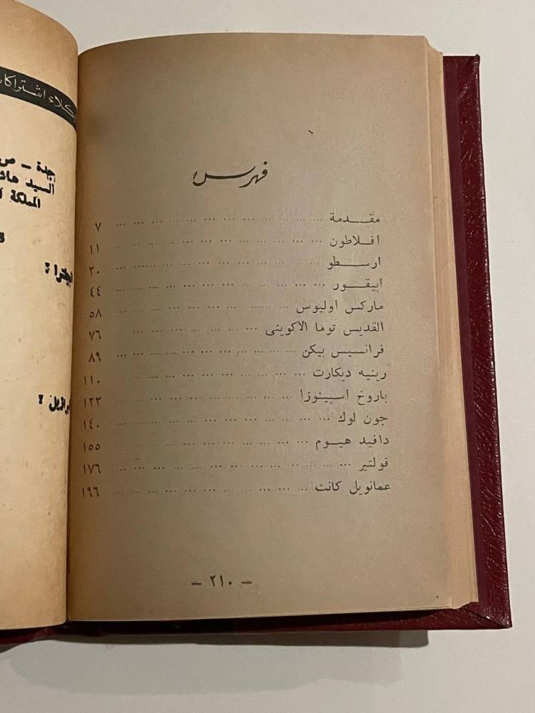 قصة الأزهر