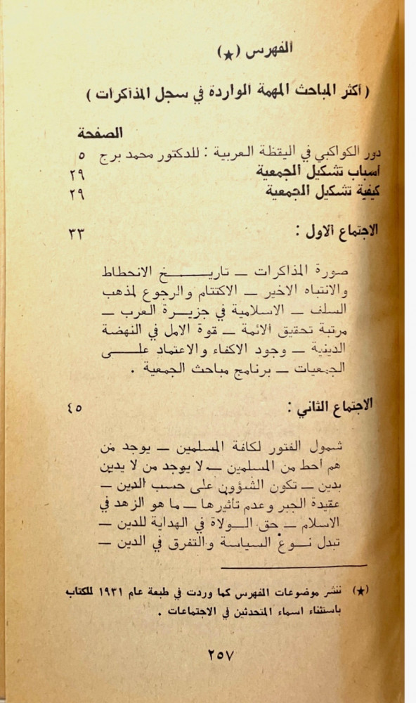 أم القرى