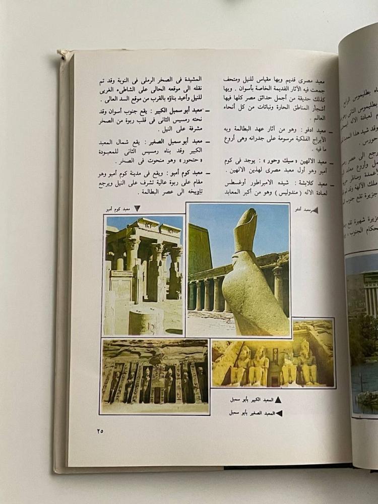 جمهورية مصر العربية بمناسبة دور الألعاب الافريقية