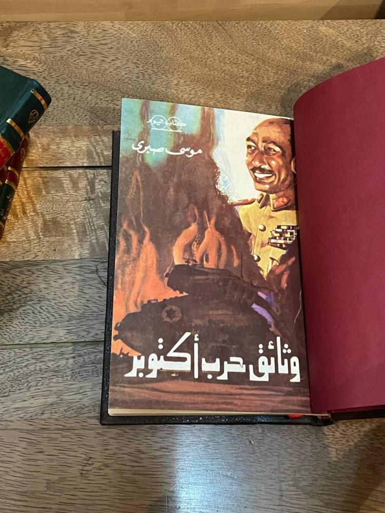 وثائق حرب أكتوبر