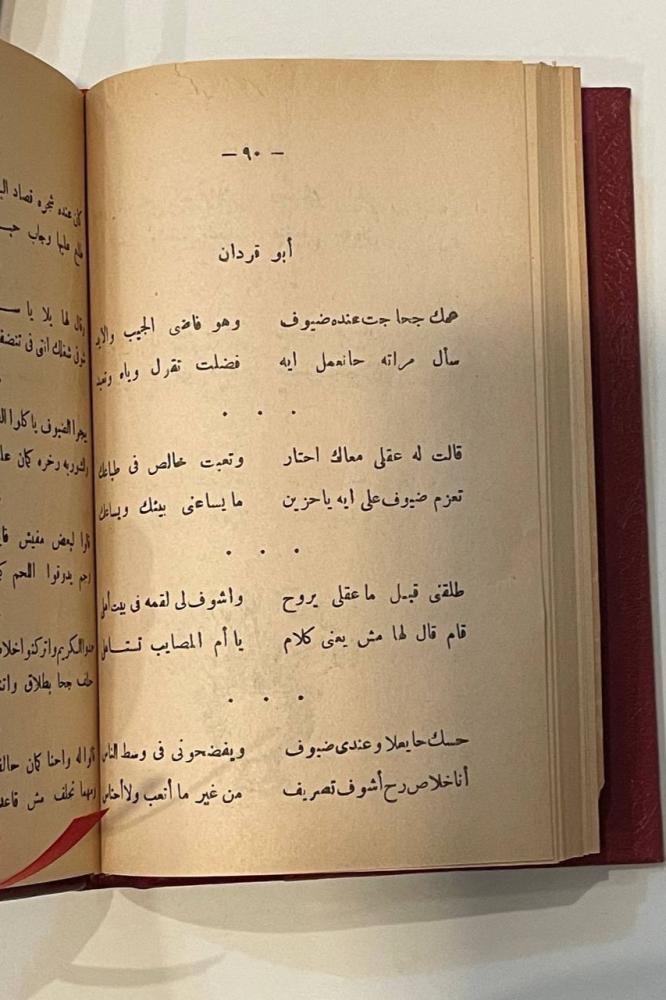 نوادر جحا