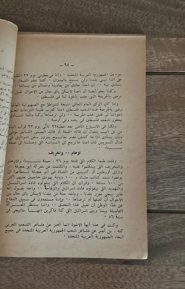 100 hours in the mud - a series of cultural books