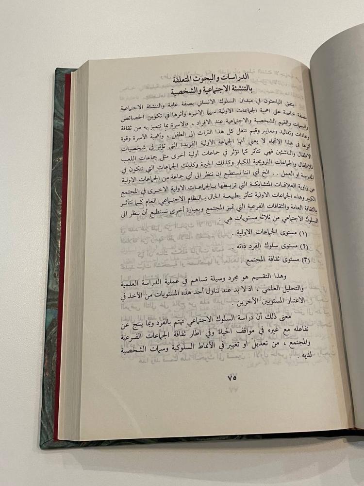الزواج من أجنبيات وأثره على أبناء الخليج العربي