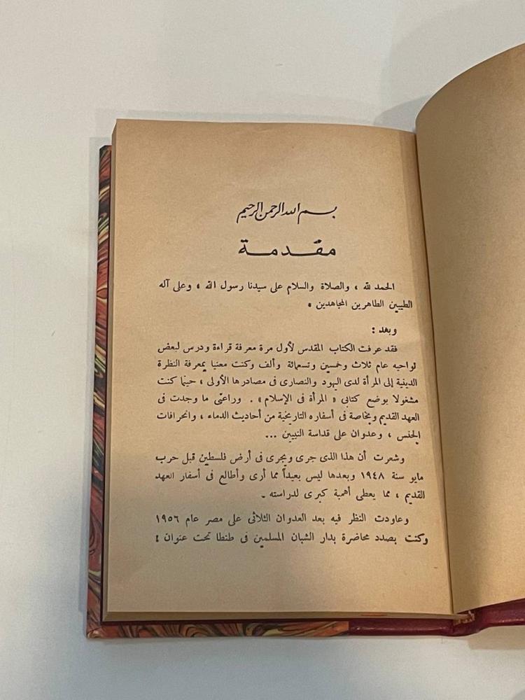 اليهود من كتابهم المقدس أعداء الحياة الإنسانية