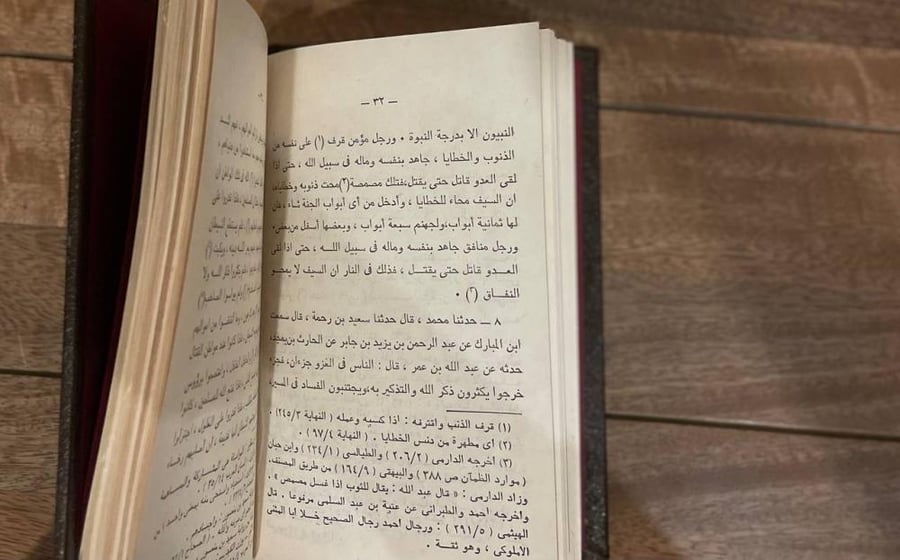 كتاب الجهاد