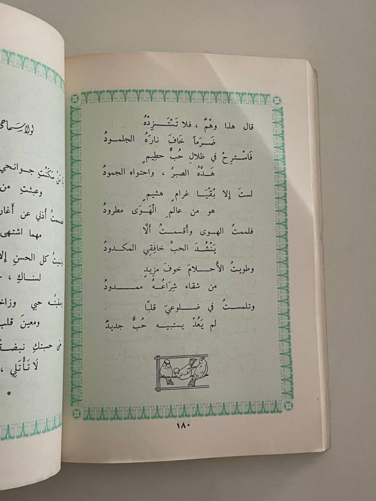 حديث قلب - شعر