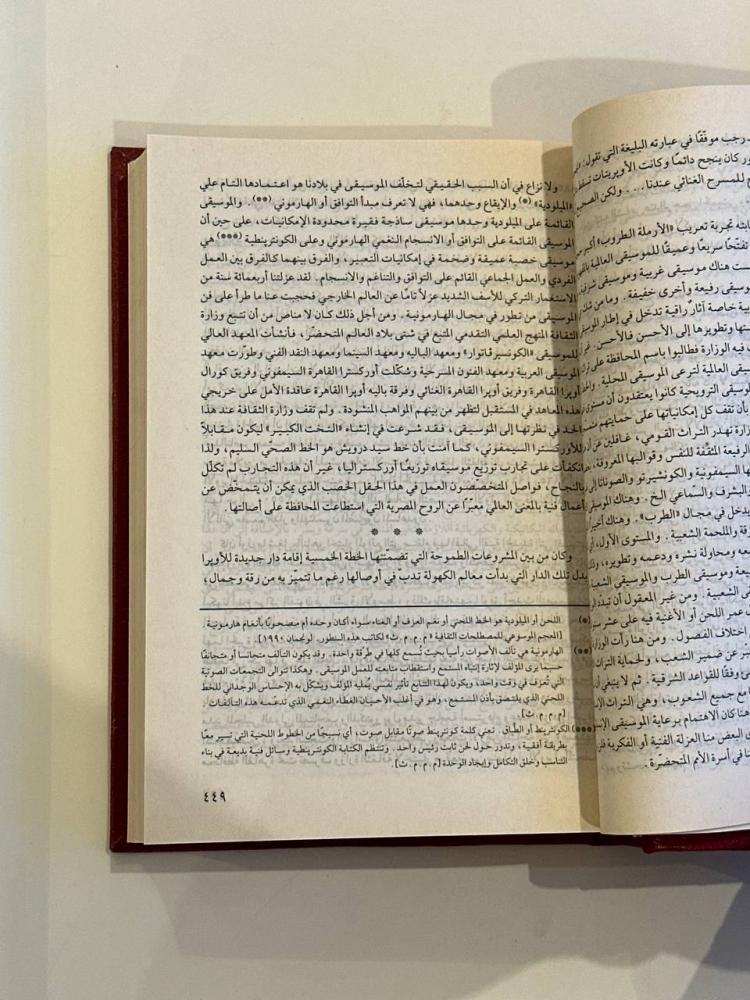 مذكراتي في السياسة والثقافة (الجزء الثاني)