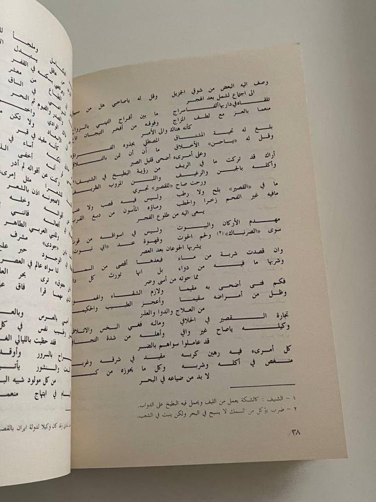 شاعر من ينبع .. حسن عبد الرحيم القفطي