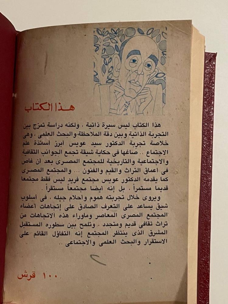 التاريخ الذي أحمله على ظهري