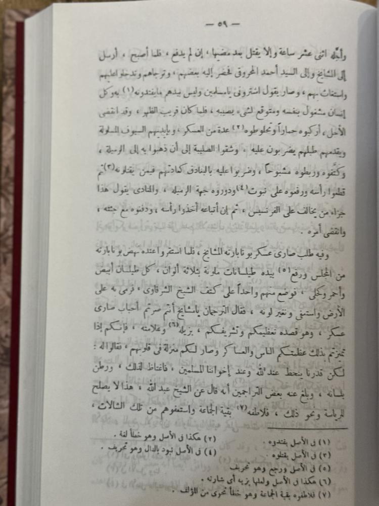 مظهر التقديس بذهاب دولة الفرنسيس