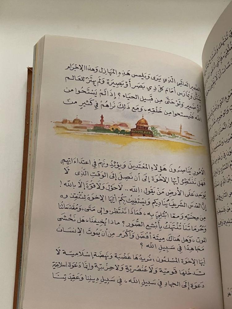 فيصل والبعث الجديد ١- ١٠