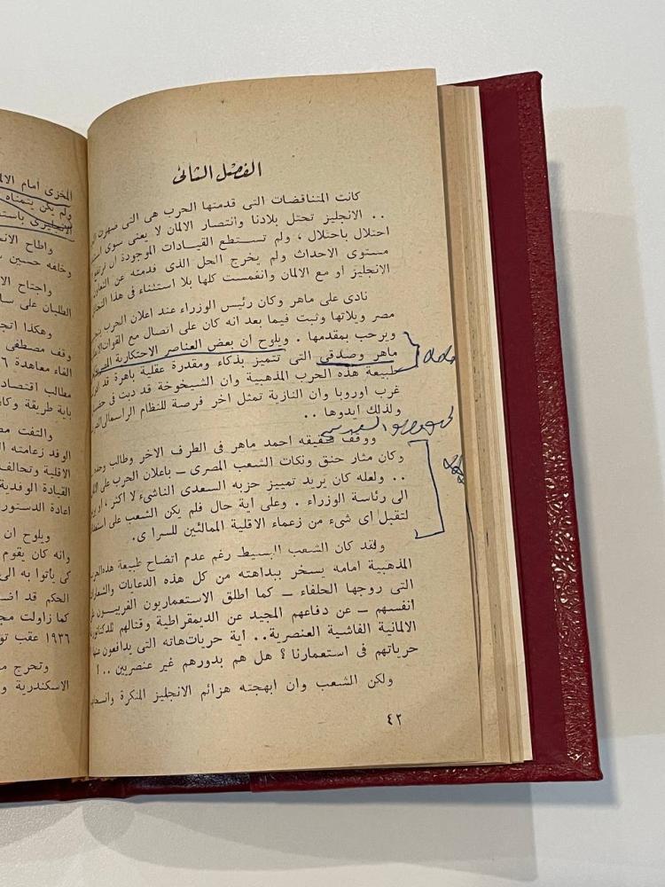 الكفاح السري ضد الانجليز